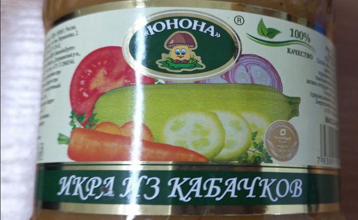 Кабачковая икра попала в список «запрещенки» для продажи в Беларуси